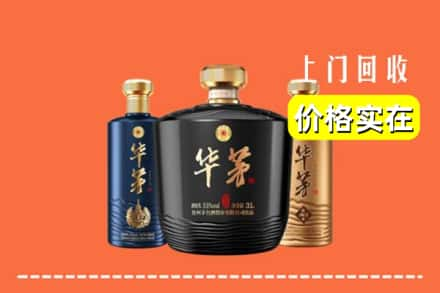 石家庄市赵市回收华茅酒