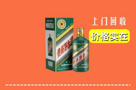 石家庄市赵市回收纪念茅台酒